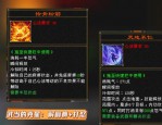 新天龙八部sf开服引老玩家欣喜，详解其开服时间与特色玩法