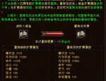 最新天龙八部私服：全新门派技能与独特装备系统，重温武侠江湖体验