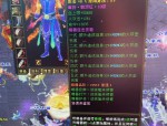 最新天龙八部sf游戏下载与职业选择技巧全解析