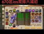 天龙八部公益版：全新游戏规则与福利体系，助你快速上手体验