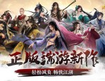 天龙八部公益版：多样江湖世界与创新玩法深度解析
