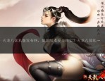 天龙八部私服发布网的作用与资源丰富性分析，满足不同玩家需求