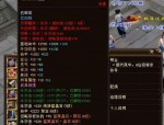 天龙八部私服特点与玩家群体分析：快速升级与装备获取的利与弊
