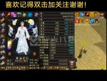 新开天龙八部私服攻略：如何快速升级并畅享游戏乐趣