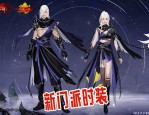 天龙八部私服新版本回顾经典与创新，特色活动福利助你快速提升