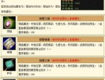 天龙八部私服玩法特色与发展历程详解：自由丰富的游戏体验