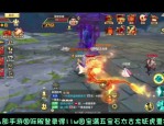 天龙八部公益服：重温经典武侠，体验珍兽培养与帮会战的独特魅力
