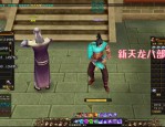 天龙八部公益服发布网：资讯集结，资源丰富，助力玩家重温经典乐趣