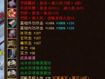 天龙sf游戏版本特色与装备获取攻略：探索个性化玩法与顶级装备