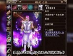 新开天龙八部私服：重温经典，体验独特游戏特色与开放动态