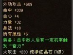 天龙私服风险与特点详解：快速升级与装备获取的隐患