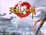 天龙私服发布网全面解析：重温经典玩法的争议与魅力