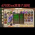 天龙SF发布网：如何选择高质量天龙八部私服资源平台