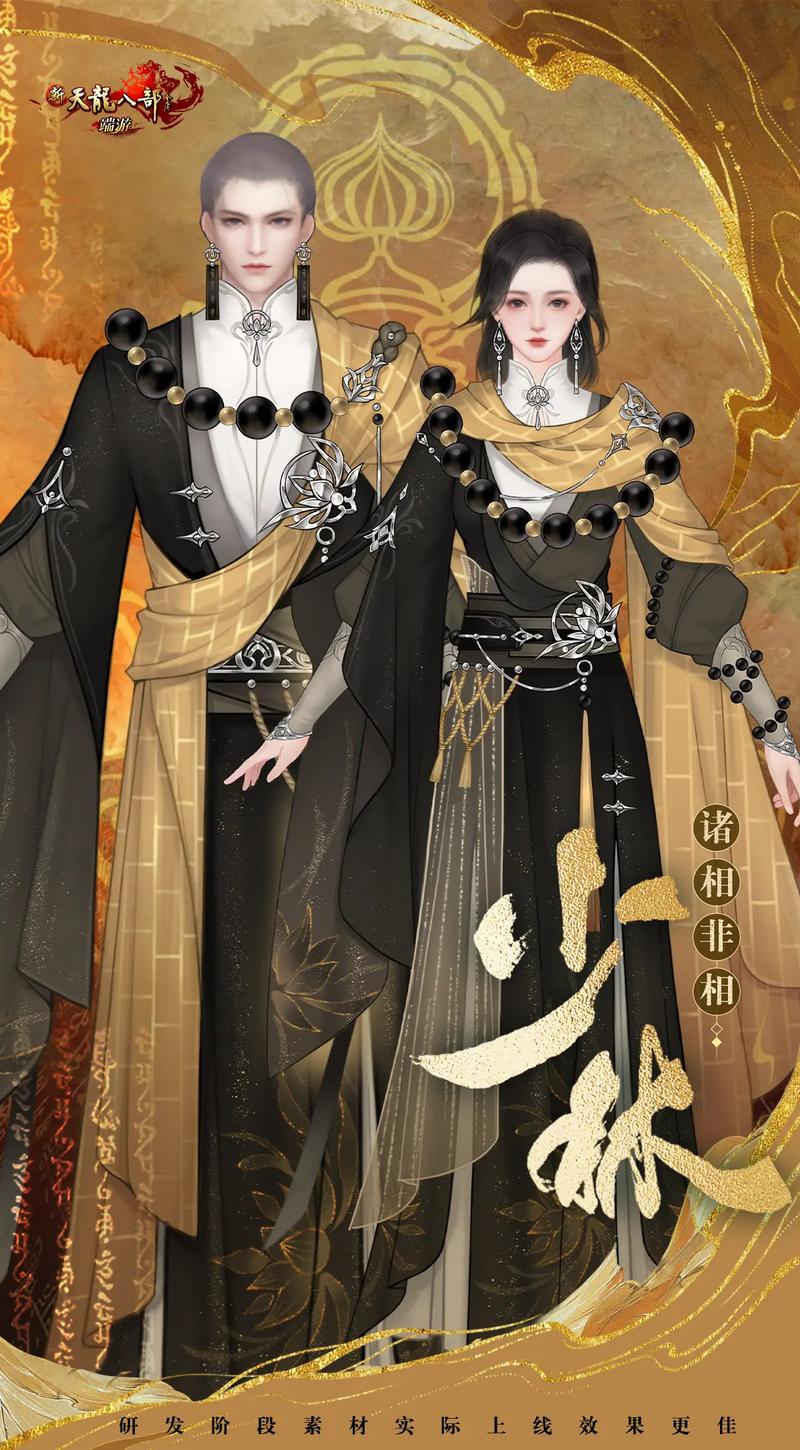 新天龙八部sf哪个稳定_新开天龙八部sf_天龙八部端游sf发布网