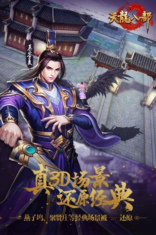 天龙八部发布网上海_天龙八部sf发布网_天龙八部发布网火爆