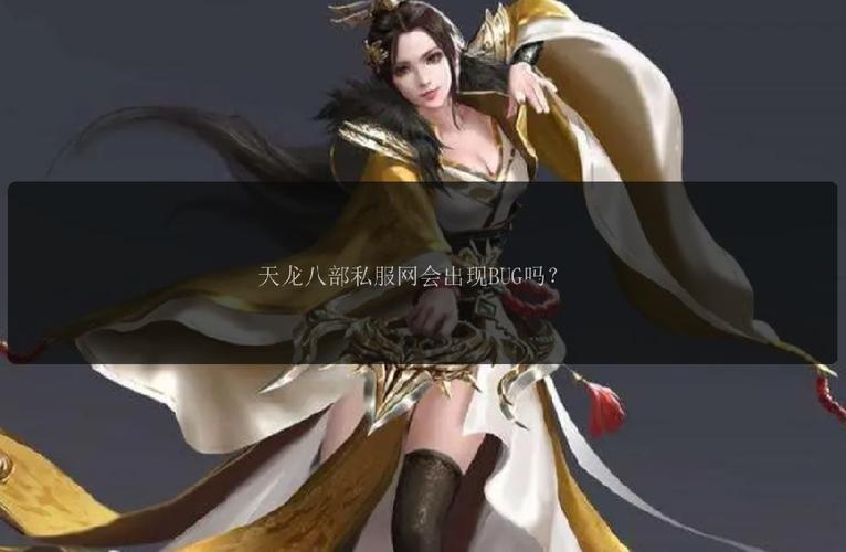 天龙八部sf发布网_天龙八部发布网5tm_天龙八部发布网火爆