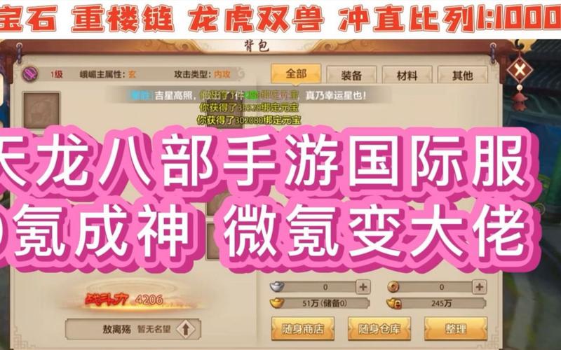 天龙公益服吧_天龙八部公益服开服表_天龙八部公益服