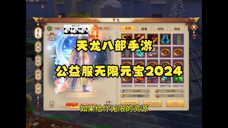 天龙八部公益服开服表_天龙八部公益服发布网_天龙八部3公益服发布网