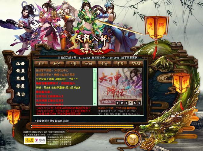 天龙公益服吧_天龙八部公益服开服表_天龙八部公益服发布网