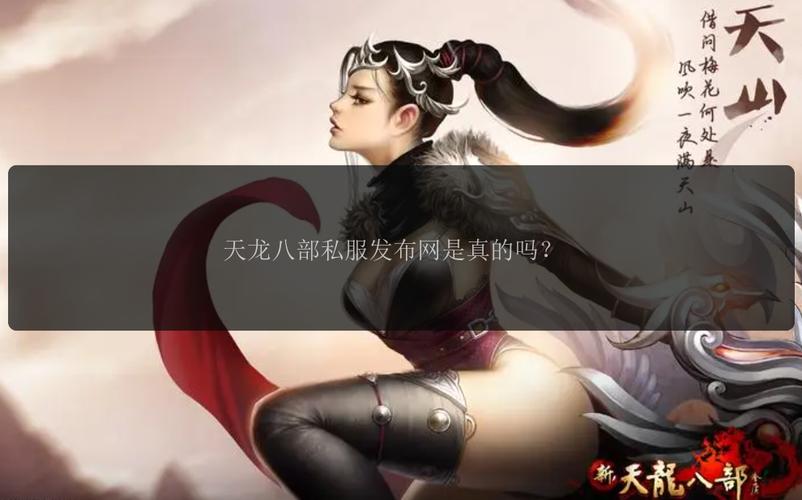 天龙sf发布站_最新天龙sf发布网列表_天龙sf发布网