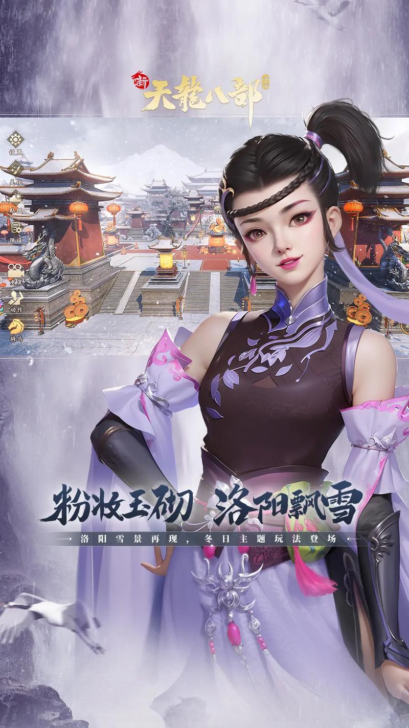 天龙八部网游sf_新开天龙八部sf_新八部天龙官网