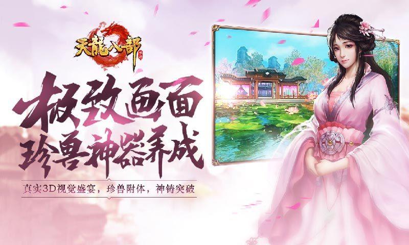 天龙私服_天龙sf发布网_567天龙信息发布网