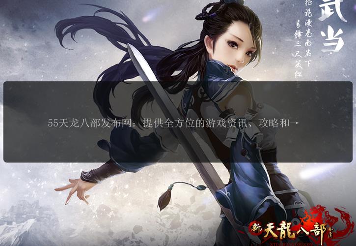 新开天龙八部私服_新开天龙八部私服_新开天龙八部私服