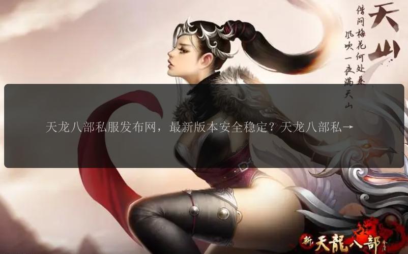 天龙八部sf发布网_天龙八部发布网sf发布网_天龙八部发布网lp