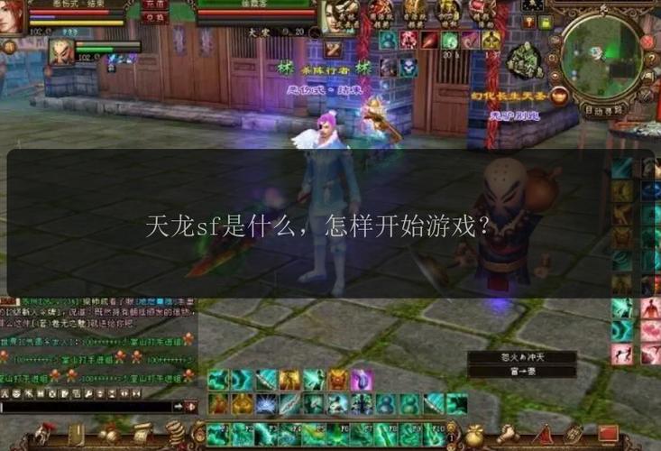 天龙sf_最新天龙sf_天龙sf卡无限boss