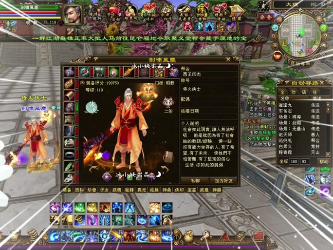 天龙八部发布网火爆_天龙八部sf发布网_天龙八部发布网sf发布网