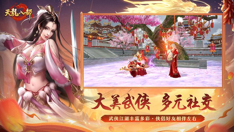 天龙八部网游sf_好天龙八部sf_最新天龙八部sf