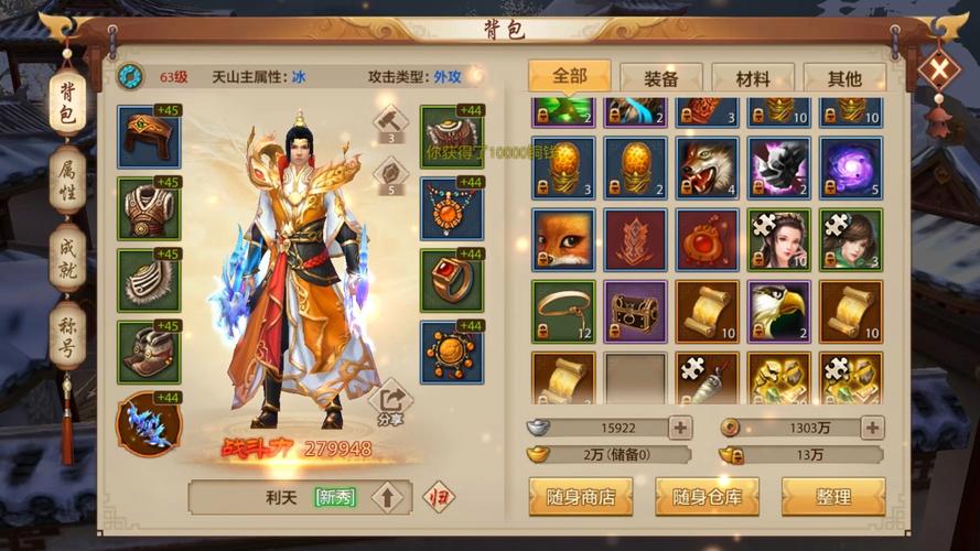 2015天龙sf家族_天龙sf_天龙八部sf新新天龙