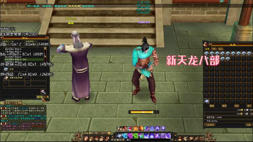 天龙八部公益贴吧_天龙八部公益服开服表_天龙八部公益服发布网