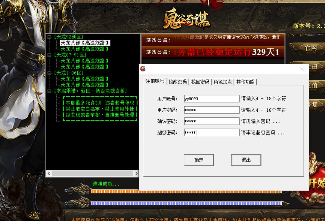 天龙八部sf发布网_天龙八部发布网sf发布网_天龙八部发布网火爆