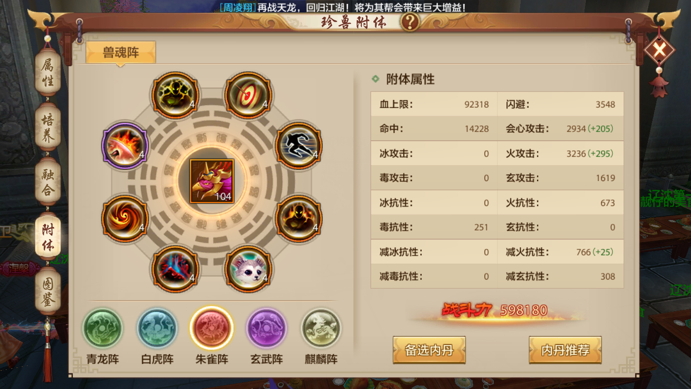 天龙八部SF发布_天龙八部sf发布网_天龙八部sf