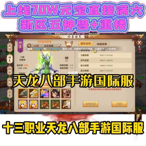 天龙公益服吧_天龙八部公益服发布网_天龙八部公益服开服表