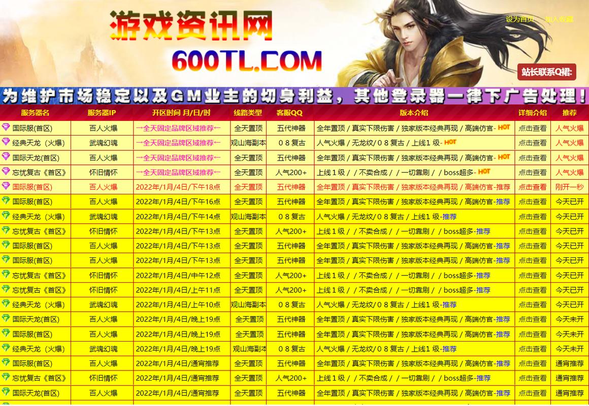 天龙sf公益贴吧_天龙八部公益服发布网_天龙公益吧