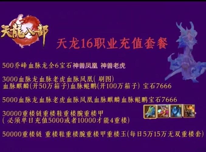 天龙八部公益服_天龙八部公益服发布网_天龙八部公益服开服表