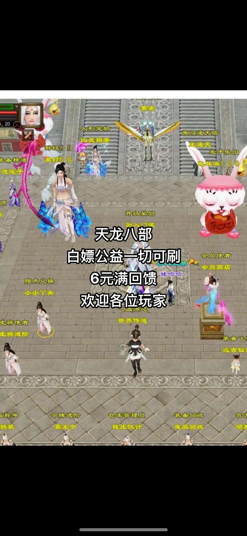 天龙八部公益服发布网_天龙八部3公益服发布网_天龙公益服吧