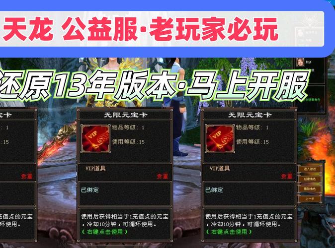 天龙公益服新开天龙网站_天龙八部公益服发布网_天龙公益服吧