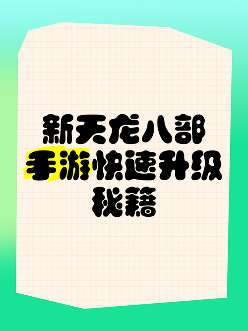 新天龙八部开服_新开天龙八部sf_天龙八部端游sf发布网